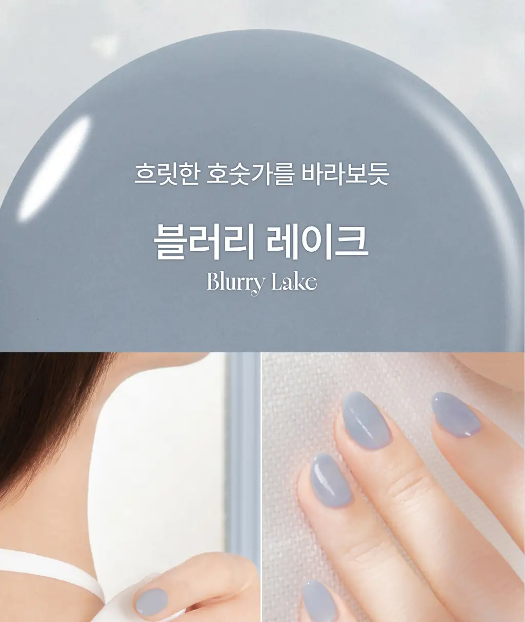 [NEW] 올리오 체리시 네일 폴리쉬 6종 중 택1 상세페이지 46